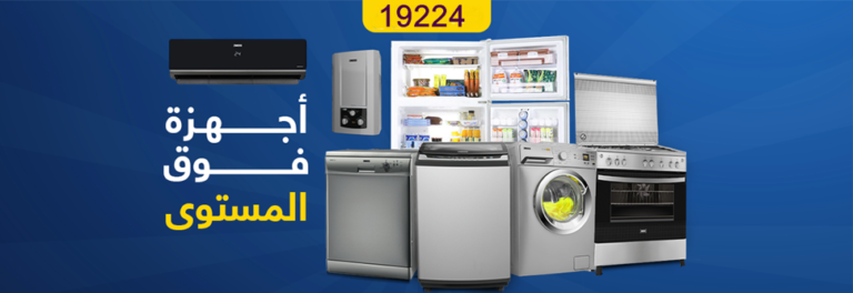 مركز صيانة زانوسي في الشيخ زايد 19224 – Zanussi Maintenance Center in sheikh Zayed​